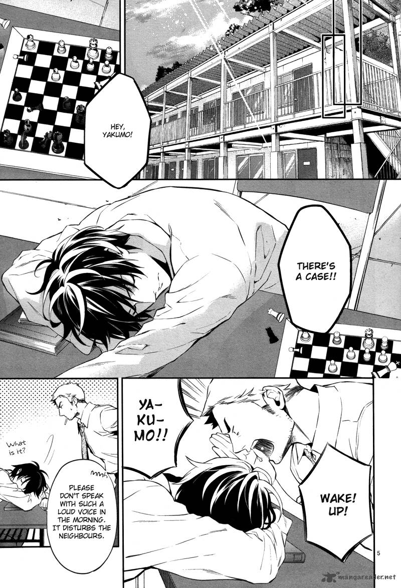 Shinrei Tantei Yakumo 2009 Chapter 29 Page 6