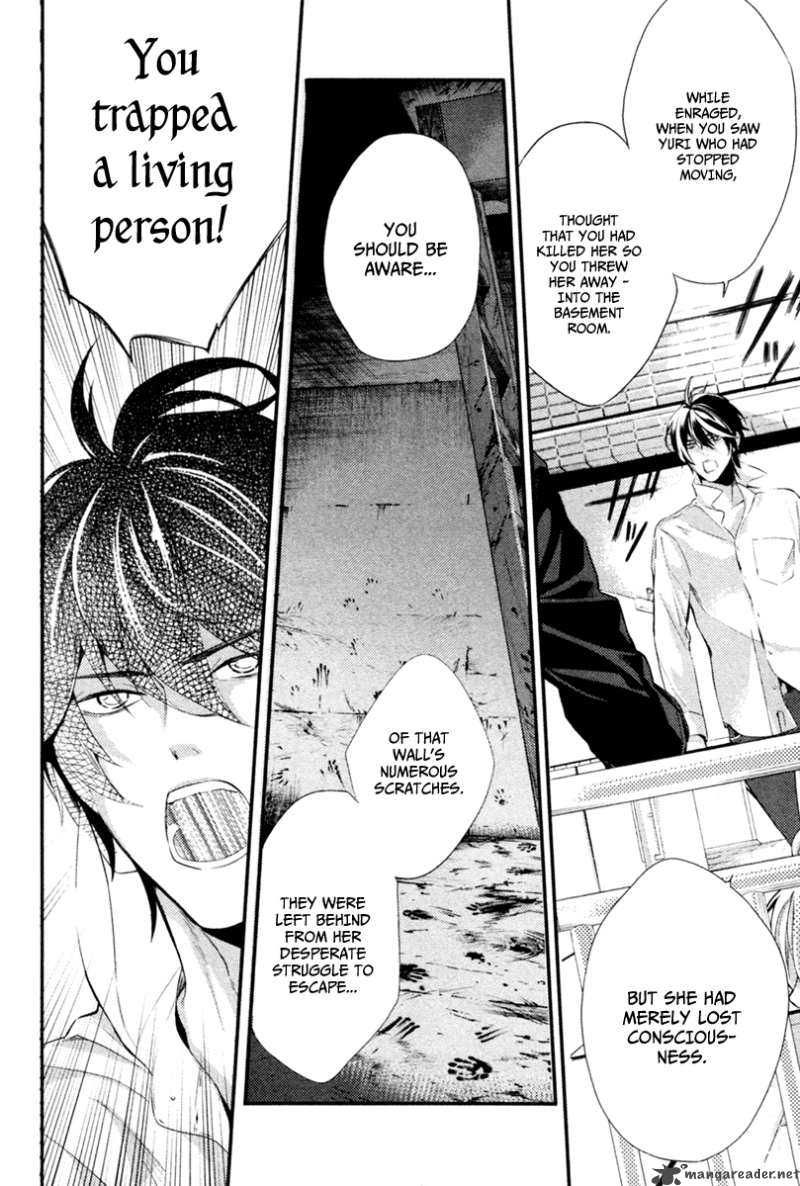 Shinrei Tantei Yakumo 2009 Chapter 3 Page 17