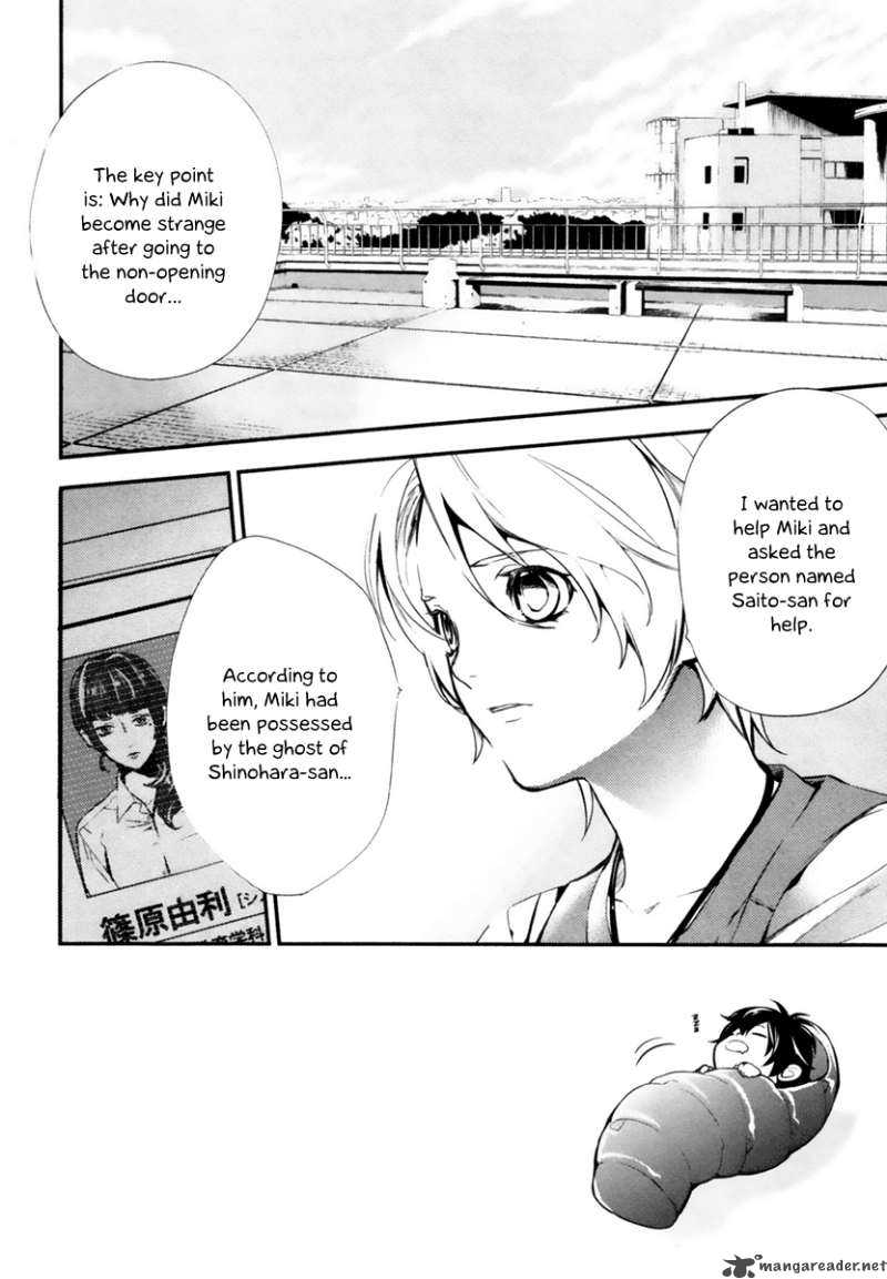 Shinrei Tantei Yakumo 2009 Chapter 3 Page 5