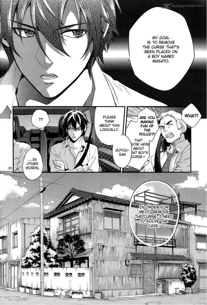 Shinrei Tantei Yakumo 2009 Chapter 31 Page 22