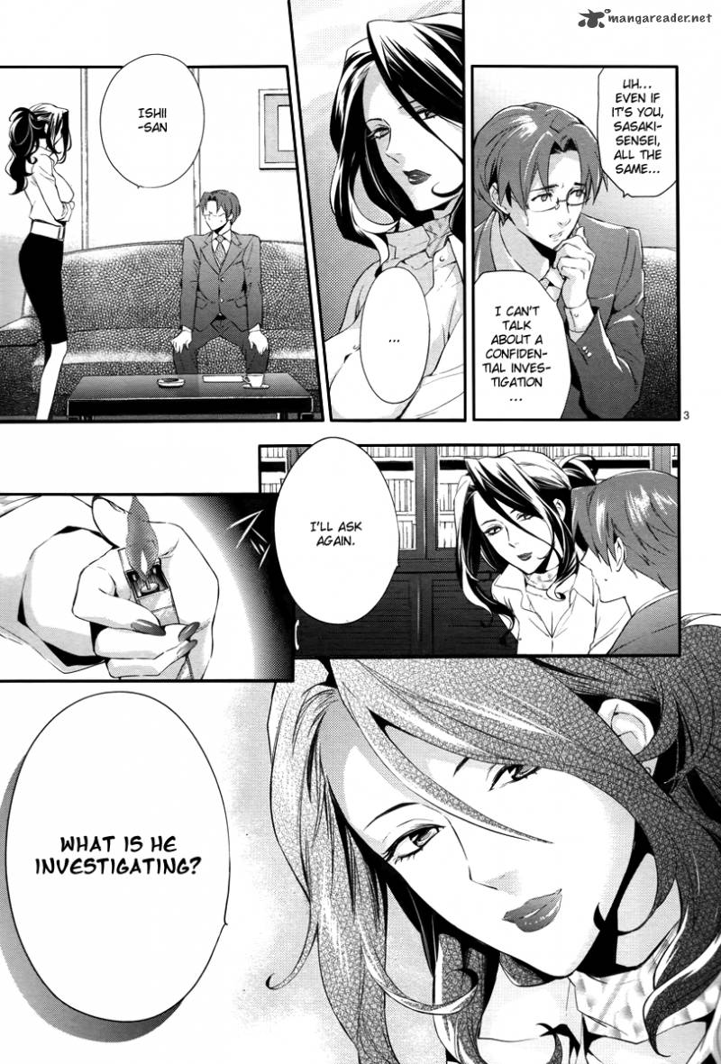 Shinrei Tantei Yakumo 2009 Chapter 32 Page 4