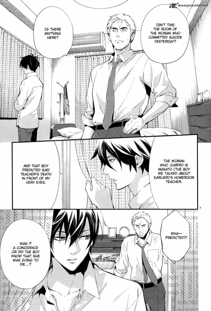 Shinrei Tantei Yakumo 2009 Chapter 32 Page 8