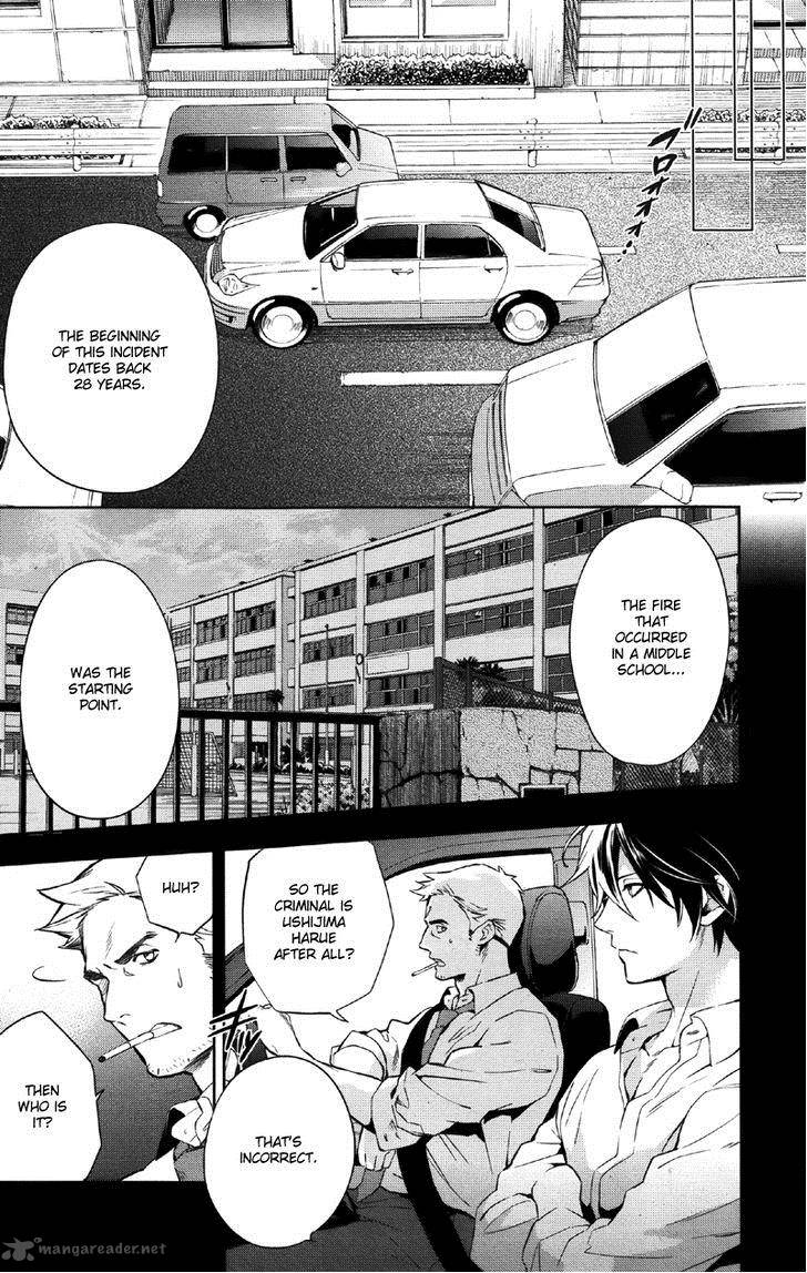 Shinrei Tantei Yakumo 2009 Chapter 33 Page 11