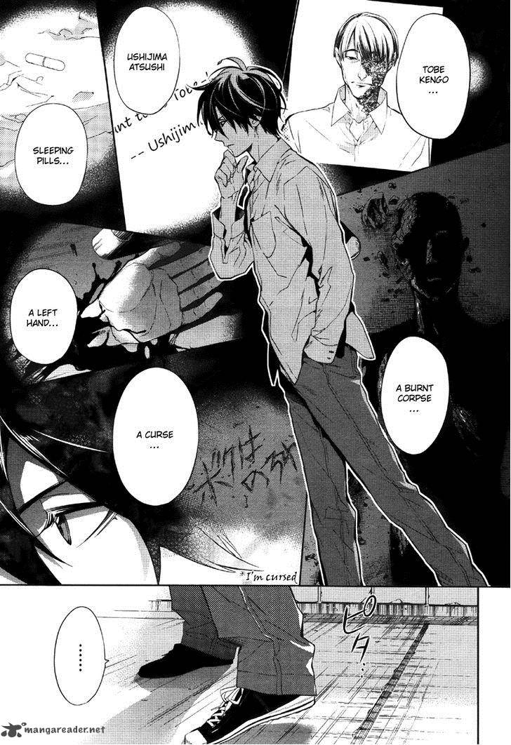 Shinrei Tantei Yakumo 2009 Chapter 33 Page 8