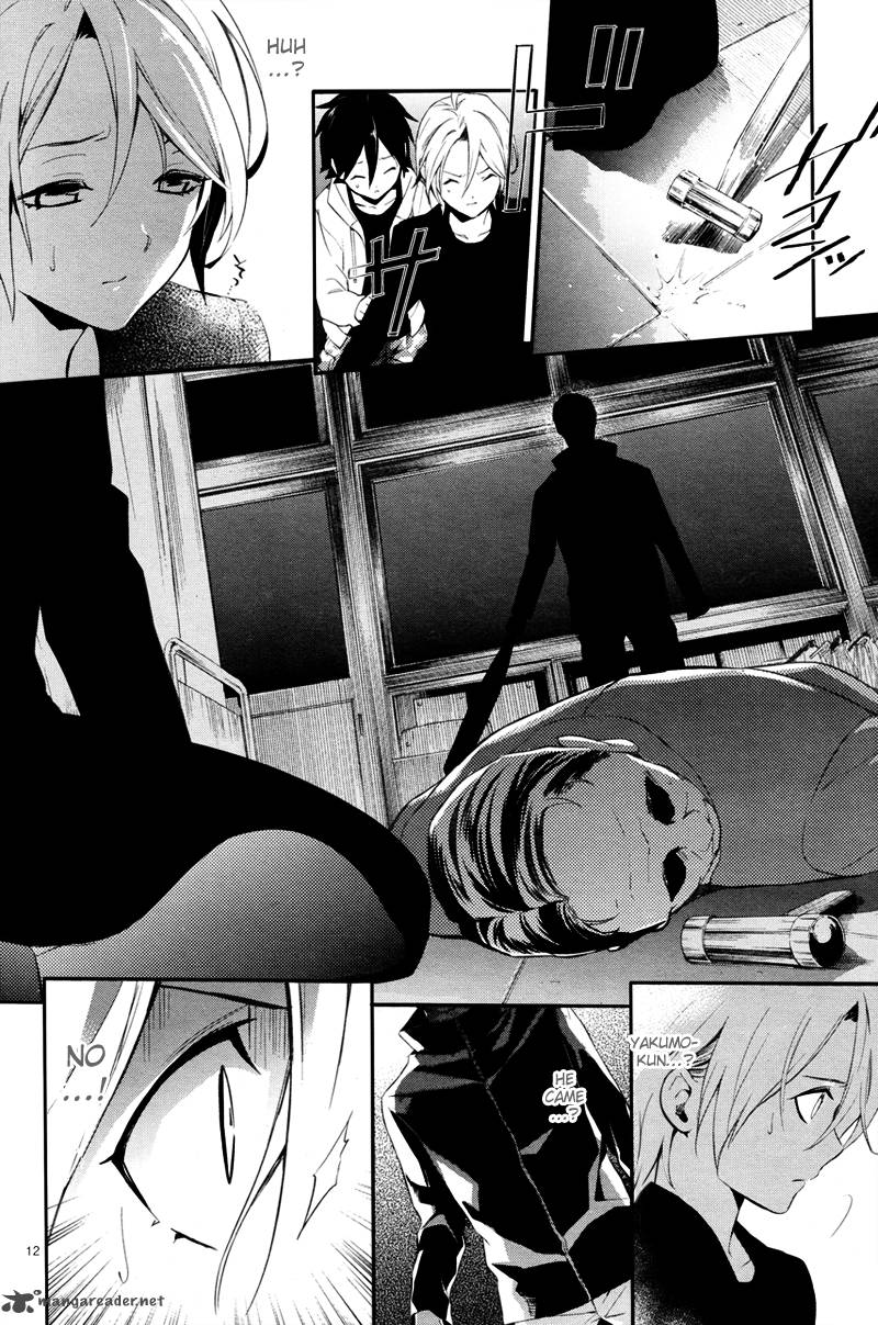 Shinrei Tantei Yakumo 2009 Chapter 35 Page 17