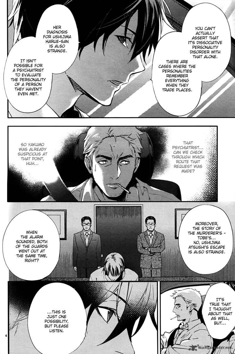 Shinrei Tantei Yakumo 2009 Chapter 35 Page 9