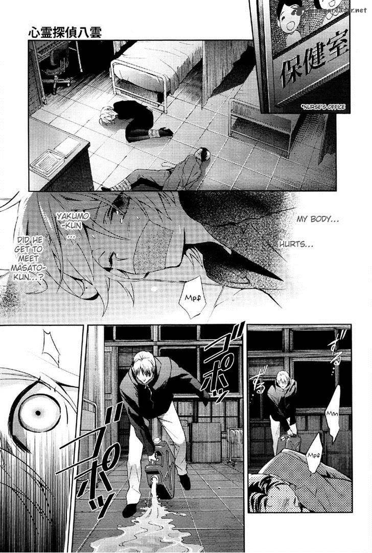 Shinrei Tantei Yakumo 2009 Chapter 36 Page 15