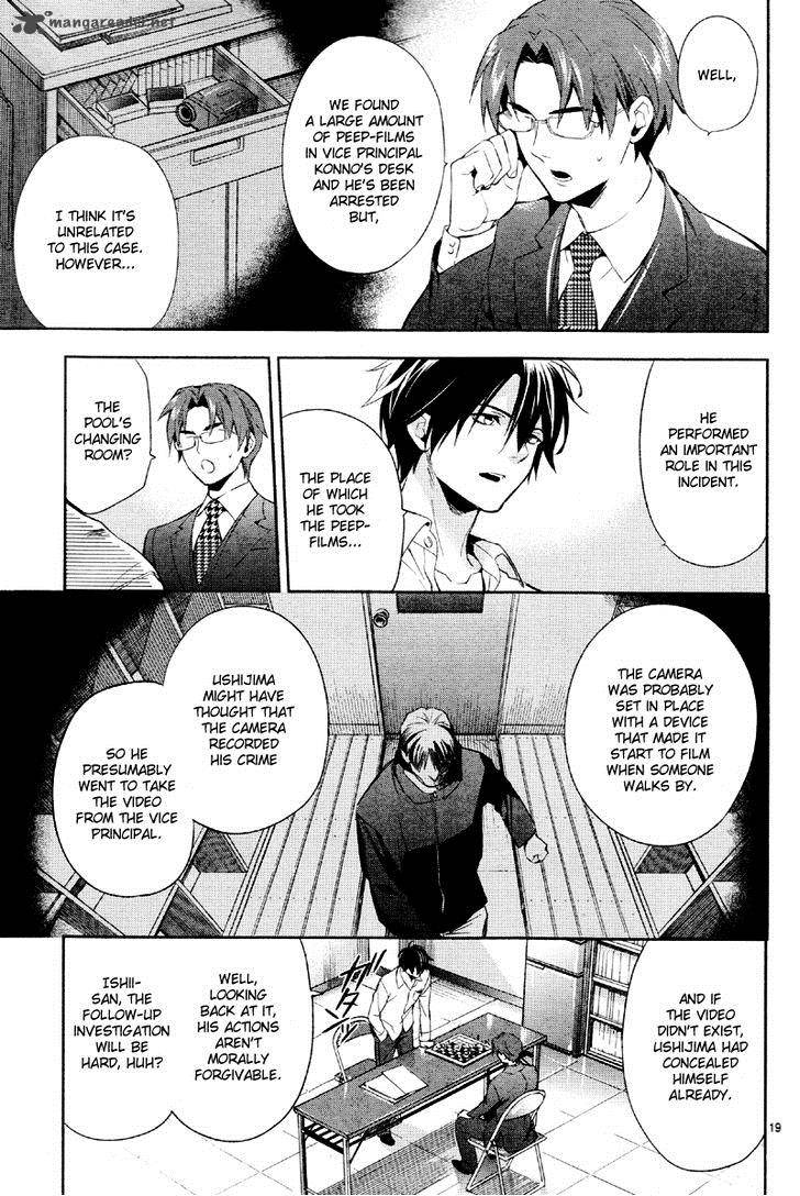 Shinrei Tantei Yakumo 2009 Chapter 37 Page 22