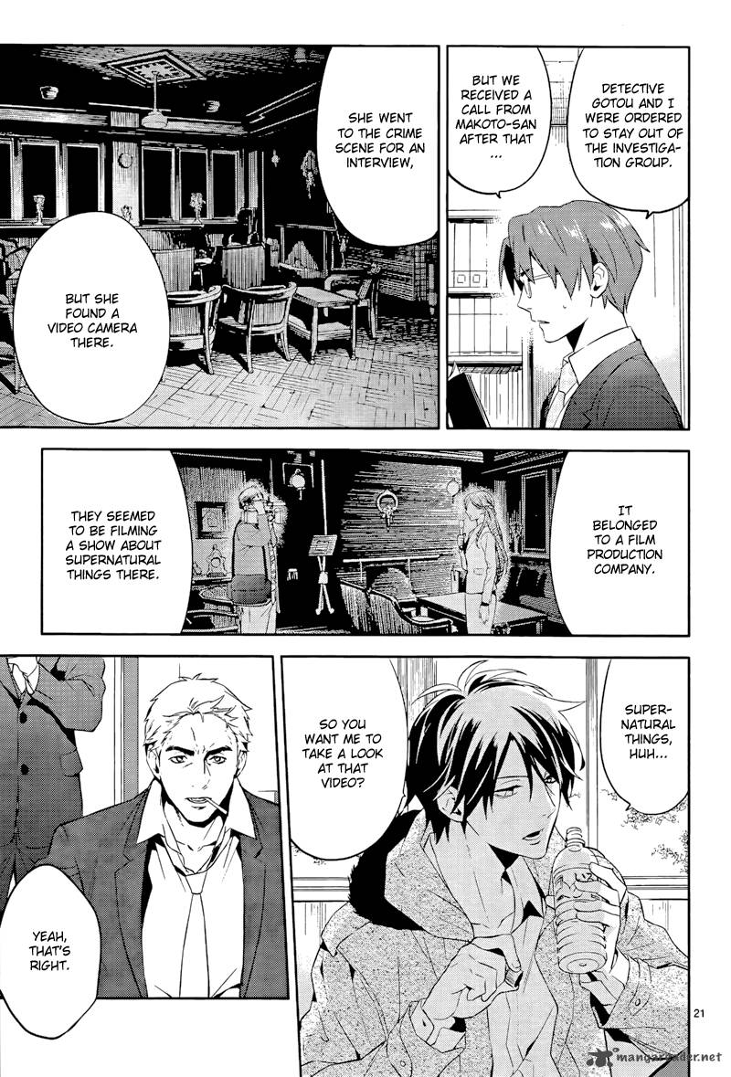 Shinrei Tantei Yakumo 2009 Chapter 39 Page 21