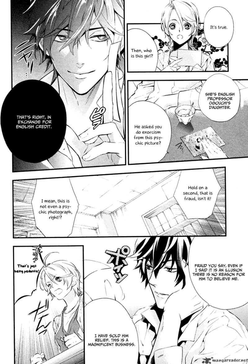 Shinrei Tantei Yakumo 2009 Chapter 4 Page 16