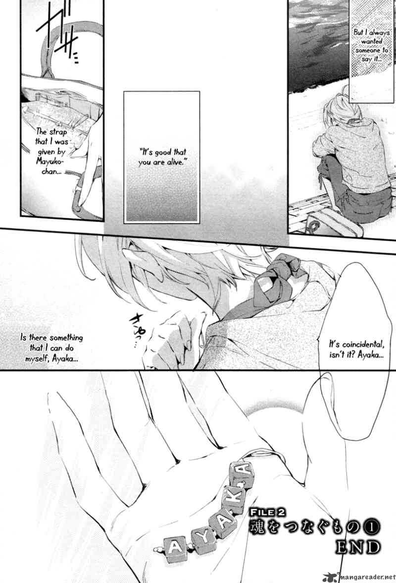Shinrei Tantei Yakumo 2009 Chapter 4 Page 24