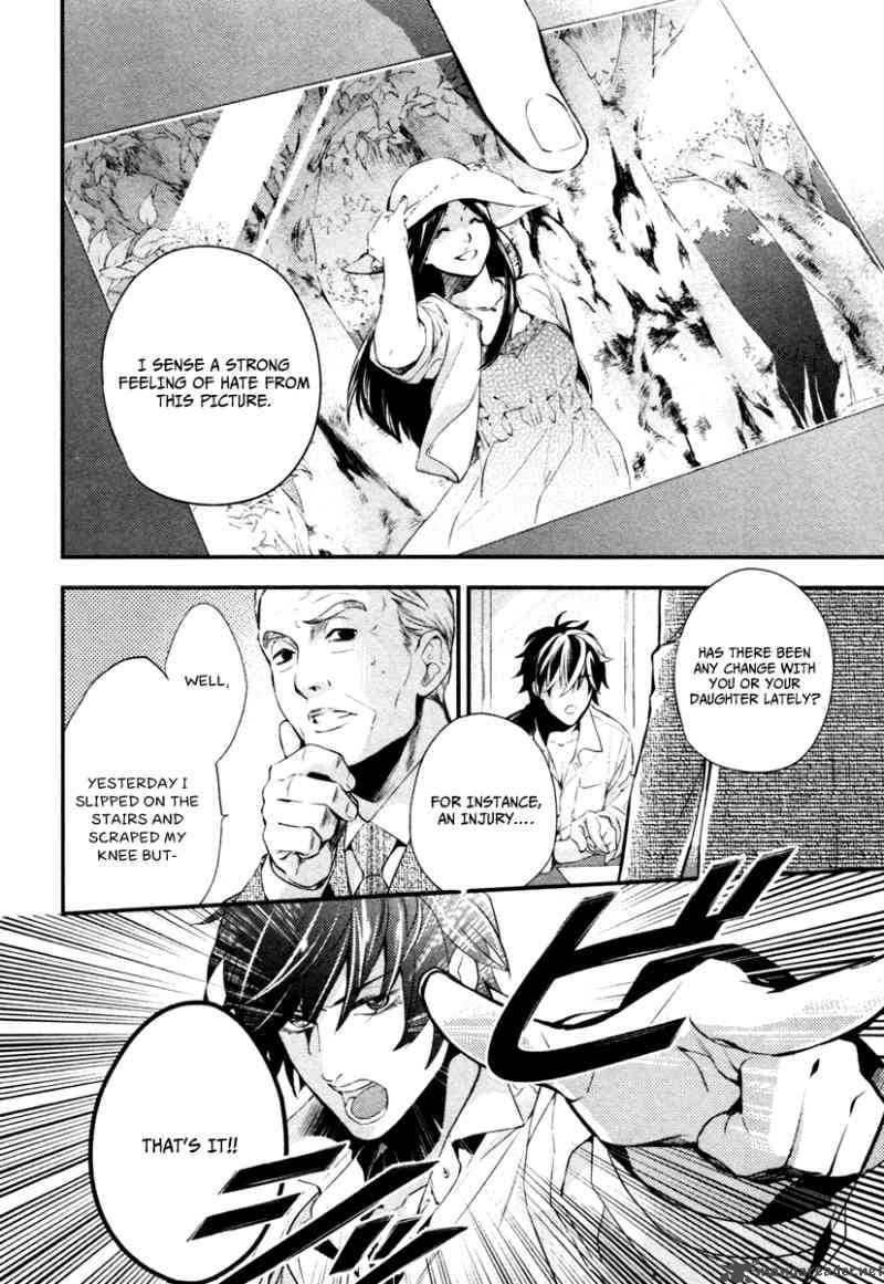 Shinrei Tantei Yakumo 2009 Chapter 4 Page 6