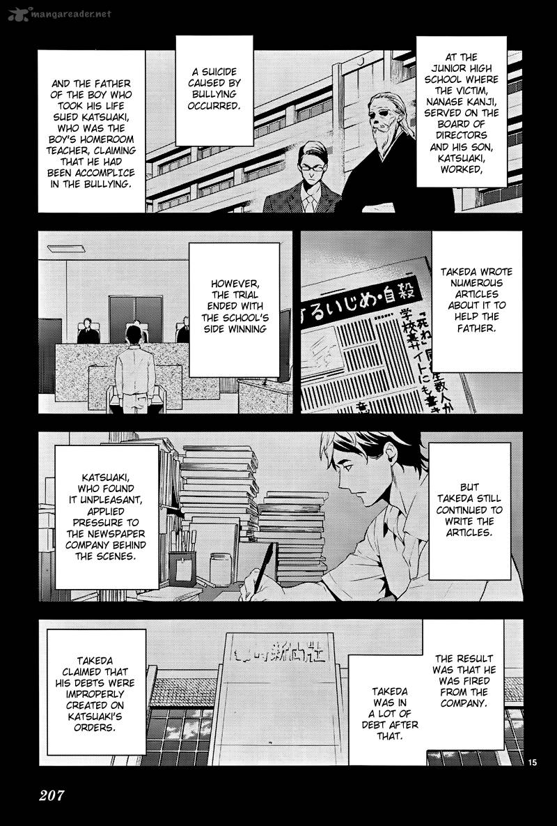 Shinrei Tantei Yakumo 2009 Chapter 40 Page 16