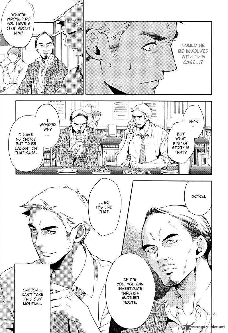 Shinrei Tantei Yakumo 2009 Chapter 40 Page 22