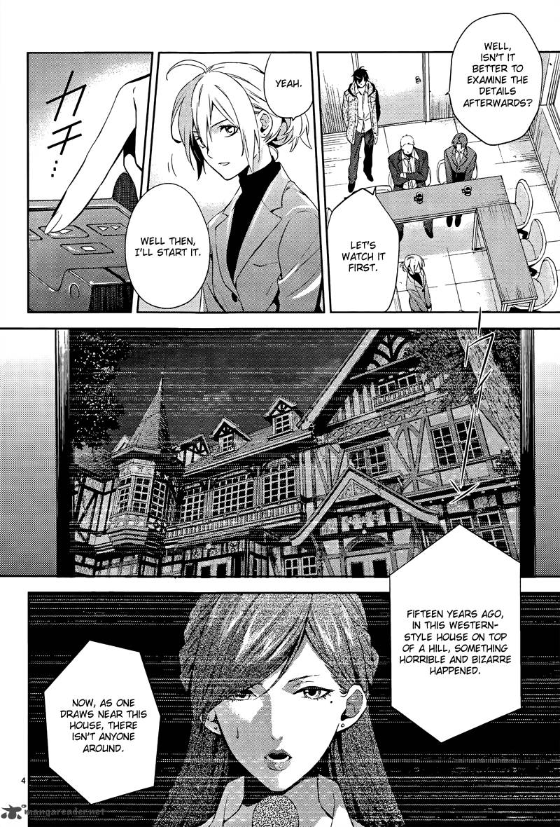 Shinrei Tantei Yakumo 2009 Chapter 40 Page 5