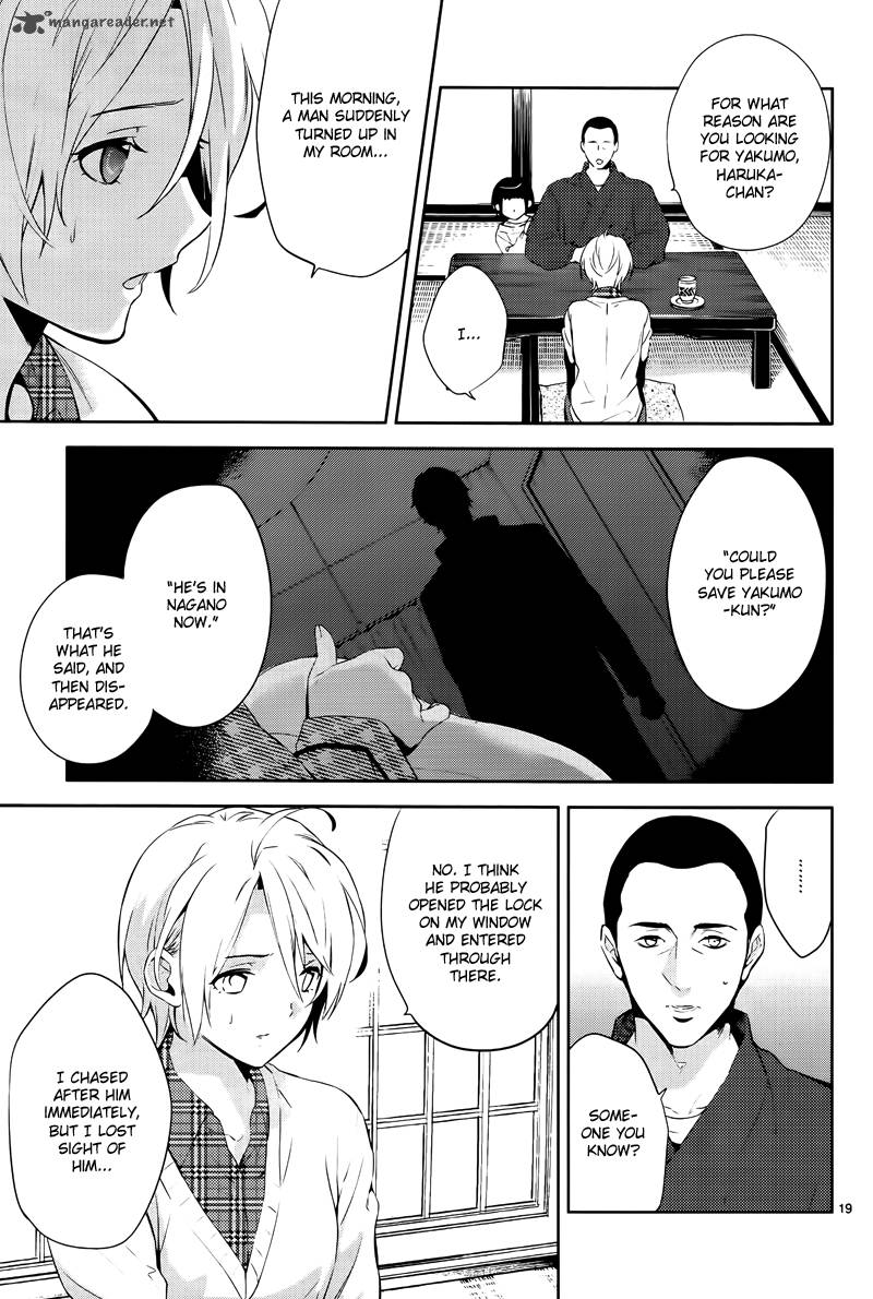 Shinrei Tantei Yakumo 2009 Chapter 41 Page 19