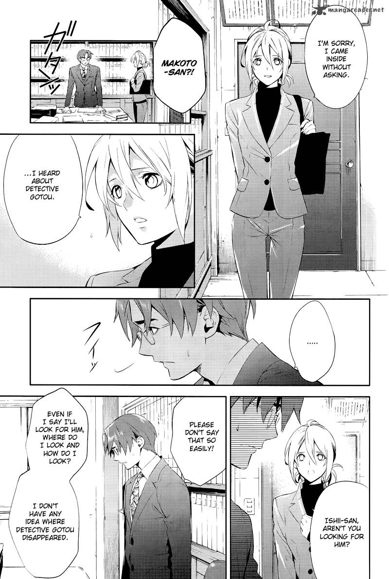 Shinrei Tantei Yakumo 2009 Chapter 41 Page 21