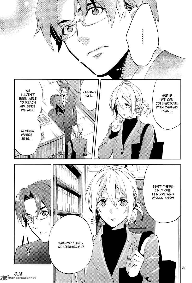 Shinrei Tantei Yakumo 2009 Chapter 41 Page 23