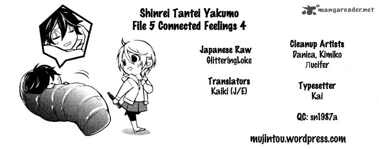 Shinrei Tantei Yakumo 2009 Chapter 41 Page 3