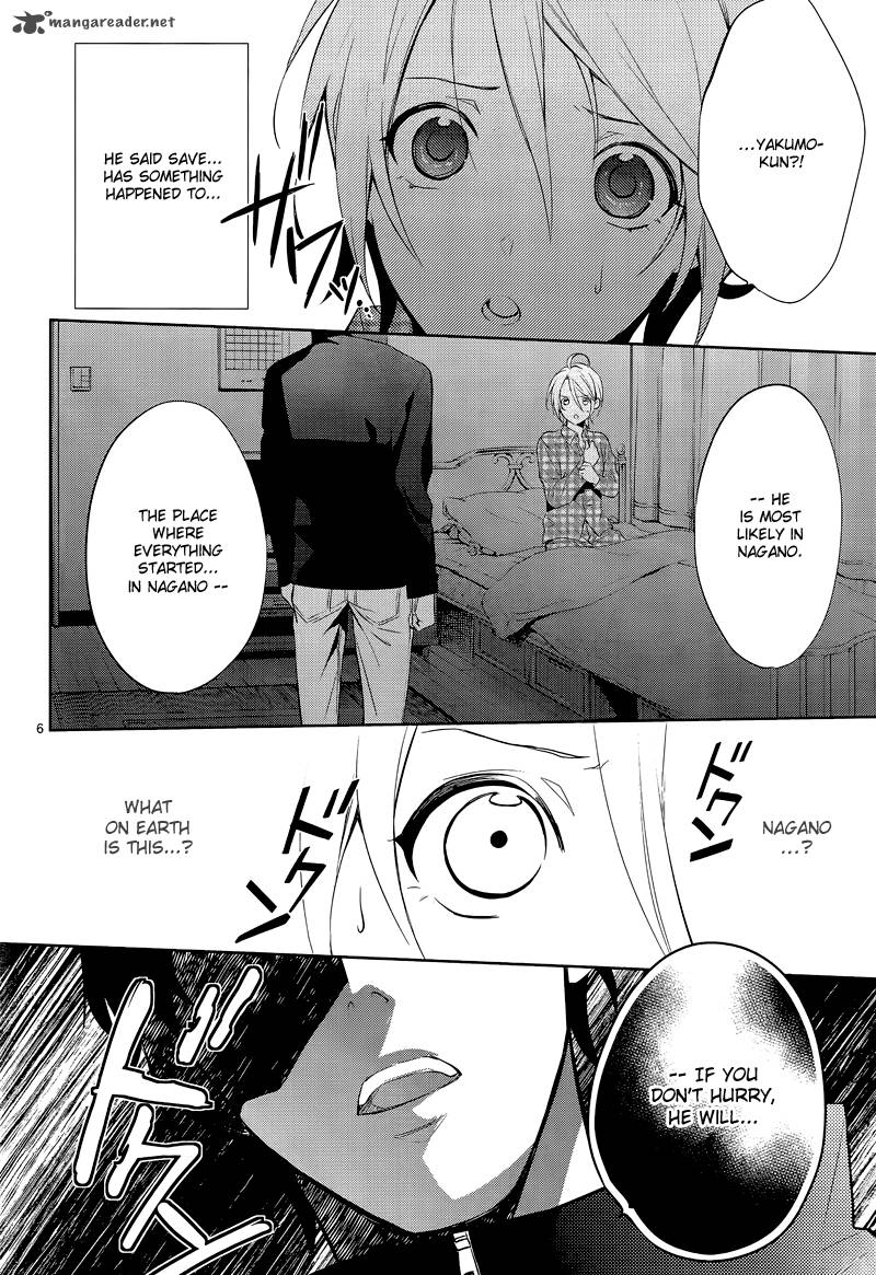 Shinrei Tantei Yakumo 2009 Chapter 41 Page 6