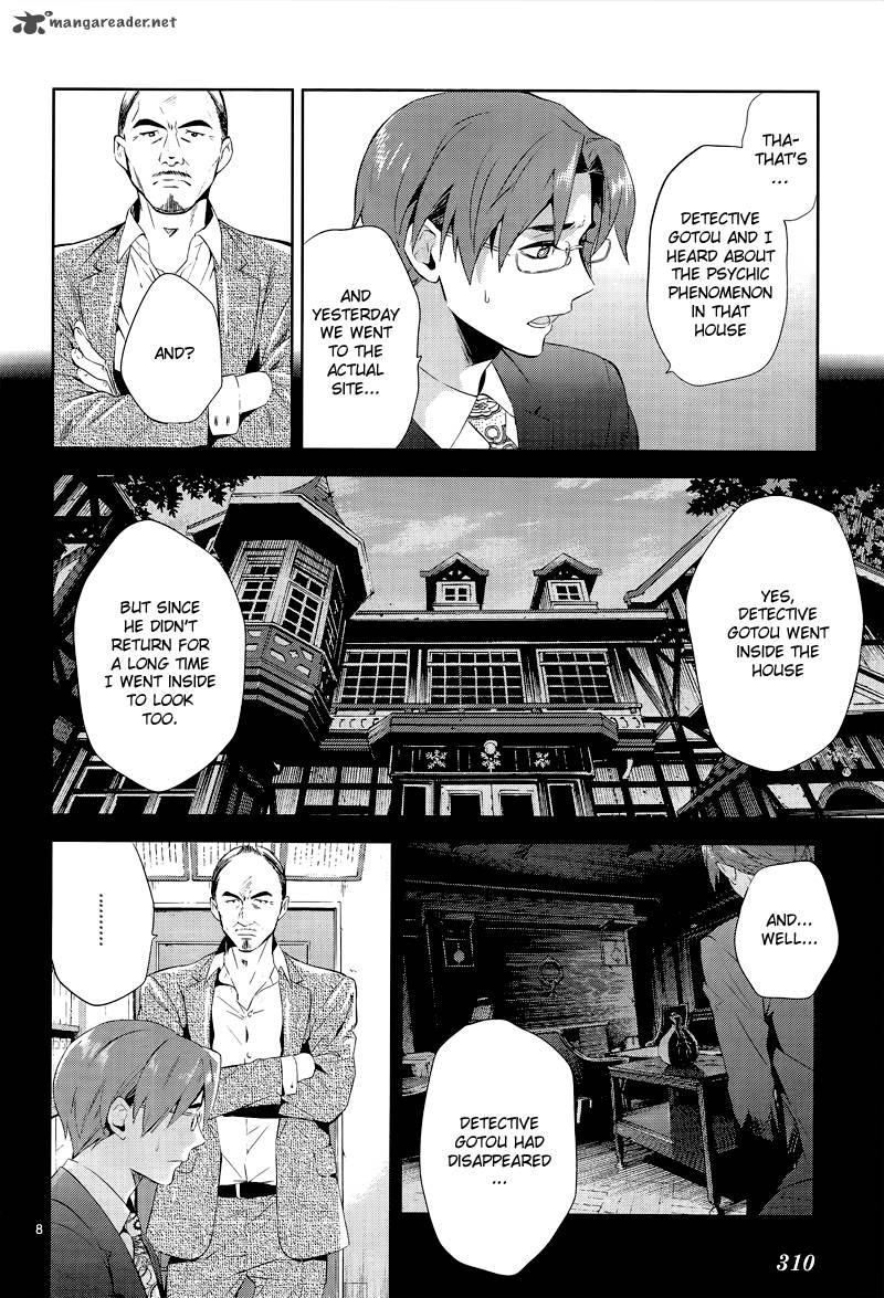 Shinrei Tantei Yakumo 2009 Chapter 41 Page 8