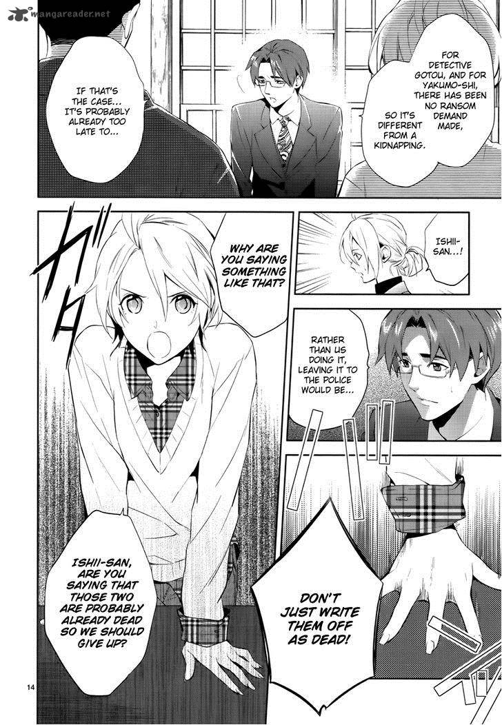 Shinrei Tantei Yakumo 2009 Chapter 42 Page 16