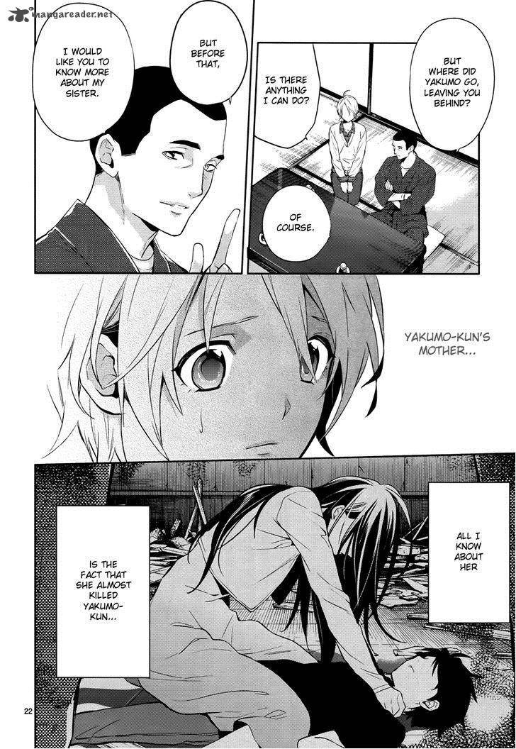 Shinrei Tantei Yakumo 2009 Chapter 42 Page 24