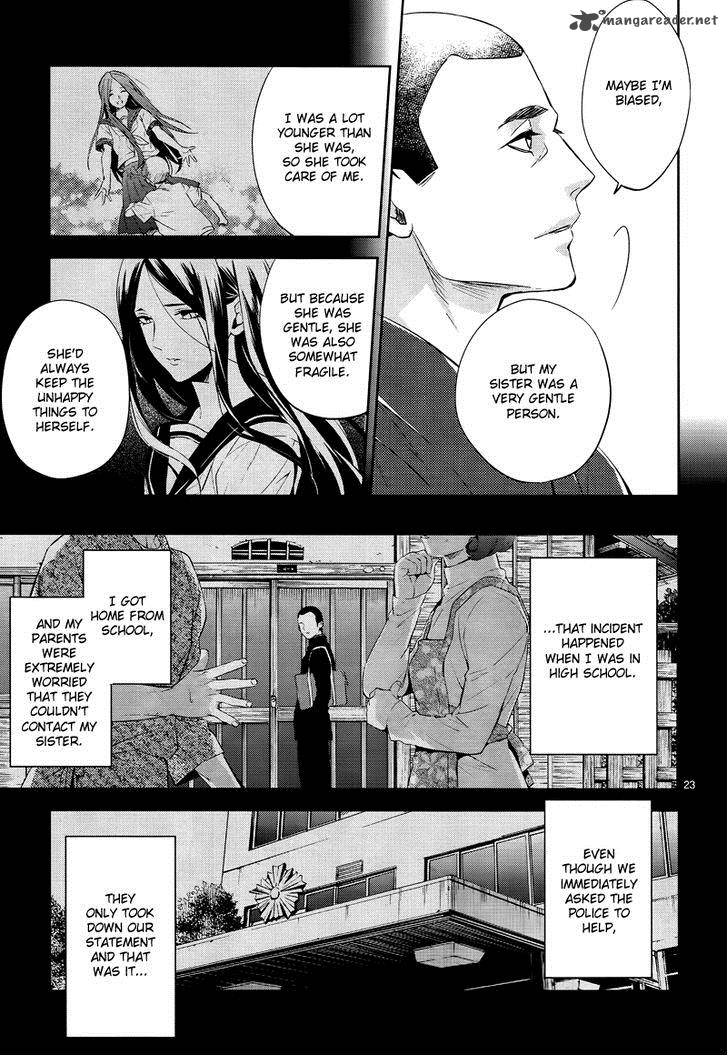 Shinrei Tantei Yakumo 2009 Chapter 42 Page 25