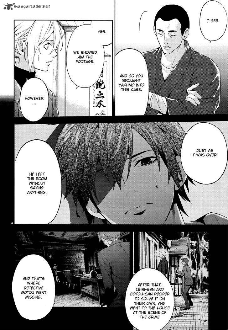 Shinrei Tantei Yakumo 2009 Chapter 42 Page 6