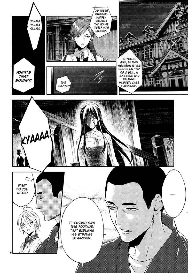 Shinrei Tantei Yakumo 2009 Chapter 42 Page 8