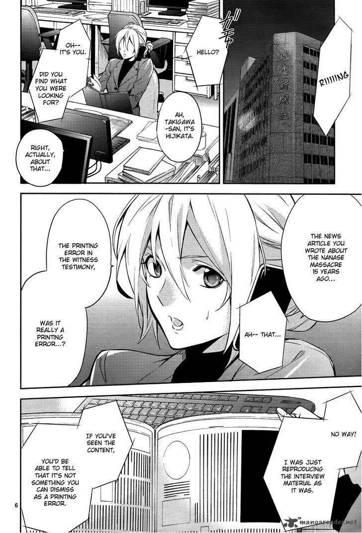 Shinrei Tantei Yakumo 2009 Chapter 43 Page 7