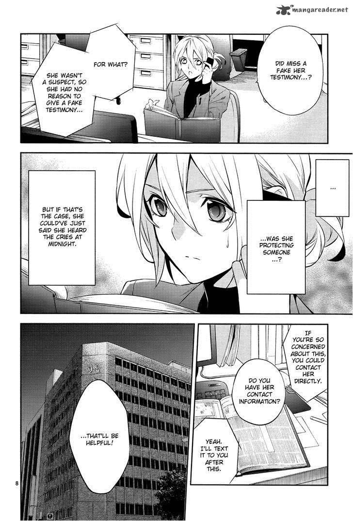 Shinrei Tantei Yakumo 2009 Chapter 43 Page 9