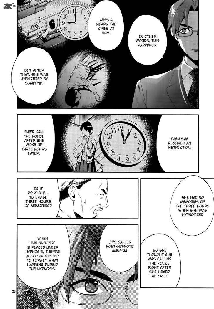 Shinrei Tantei Yakumo 2009 Chapter 44 Page 26