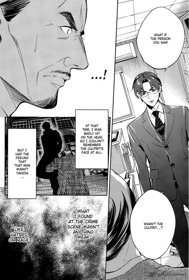 Shinrei Tantei Yakumo 2009 Chapter 44 Page 28