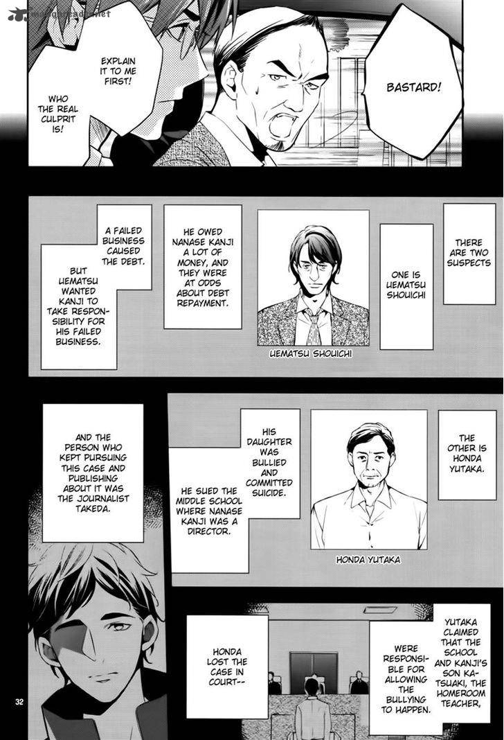 Shinrei Tantei Yakumo 2009 Chapter 44 Page 32