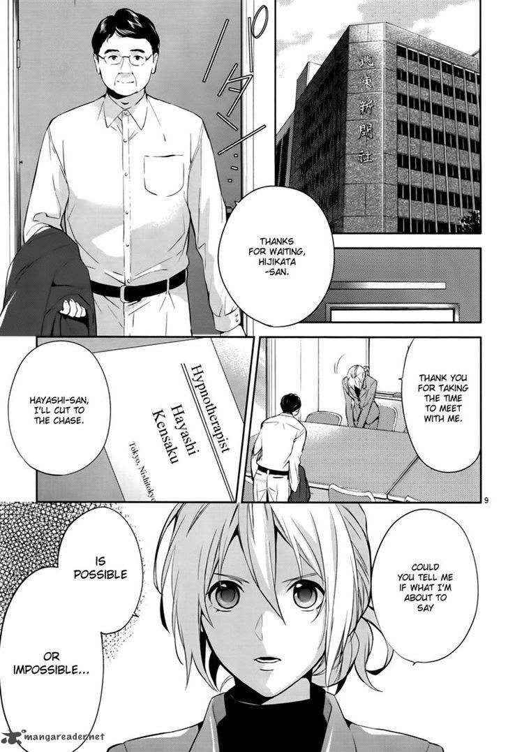 Shinrei Tantei Yakumo 2009 Chapter 44 Page 9