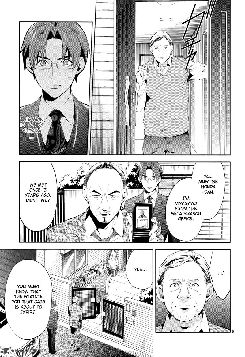 Shinrei Tantei Yakumo 2009 Chapter 45 Page 10