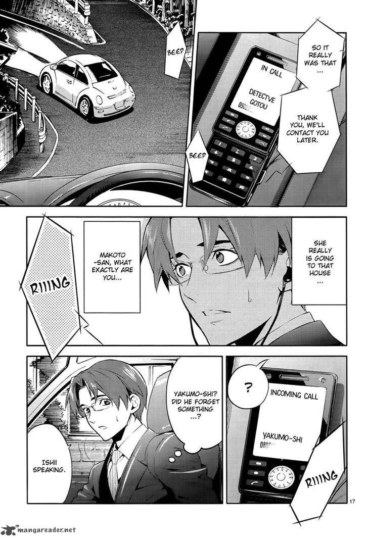 Shinrei Tantei Yakumo 2009 Chapter 47 Page 17