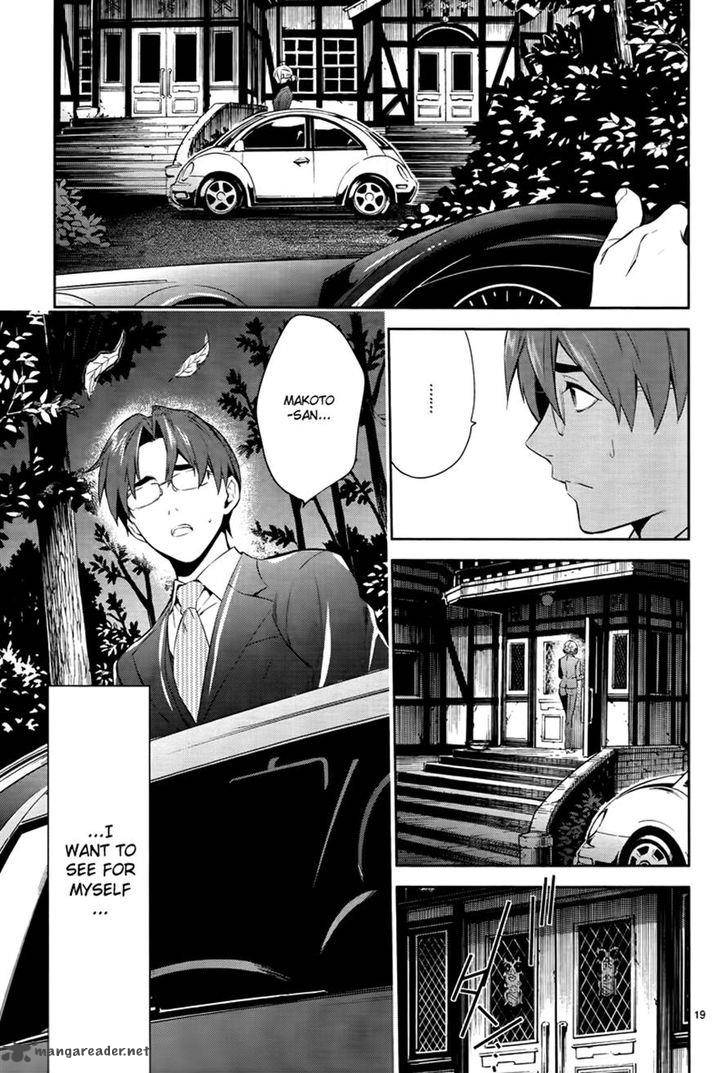 Shinrei Tantei Yakumo 2009 Chapter 47 Page 19