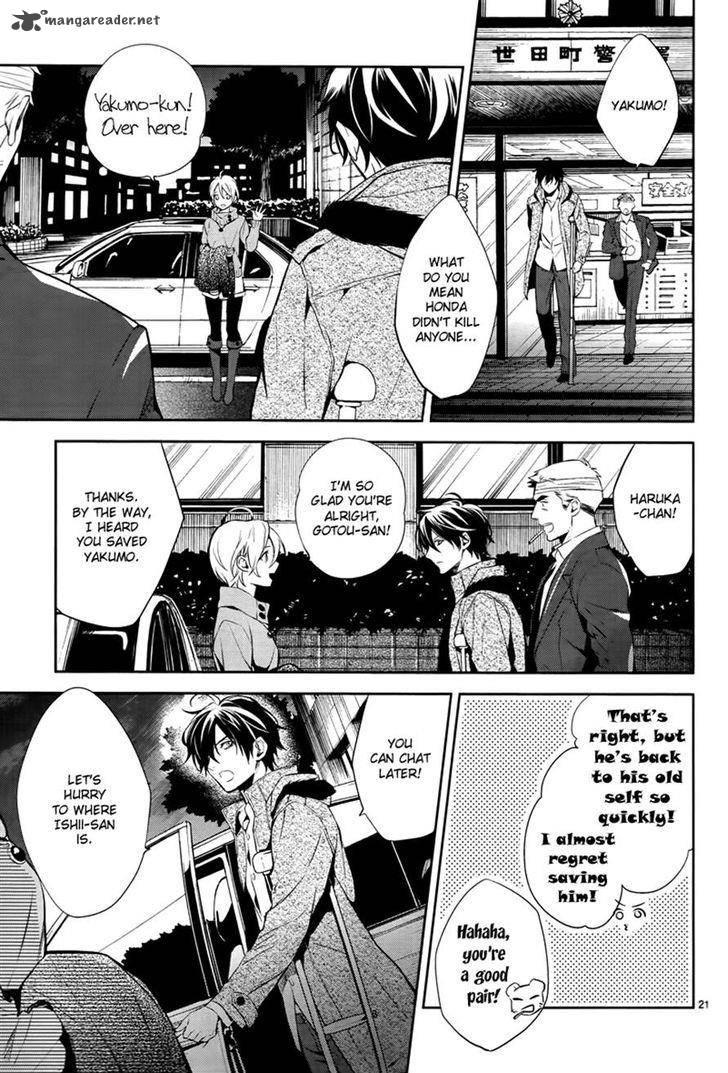 Shinrei Tantei Yakumo 2009 Chapter 47 Page 21