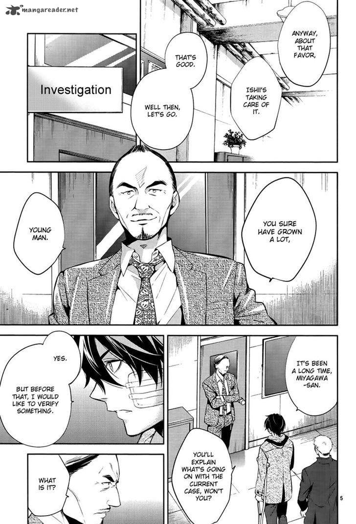 Shinrei Tantei Yakumo 2009 Chapter 47 Page 5