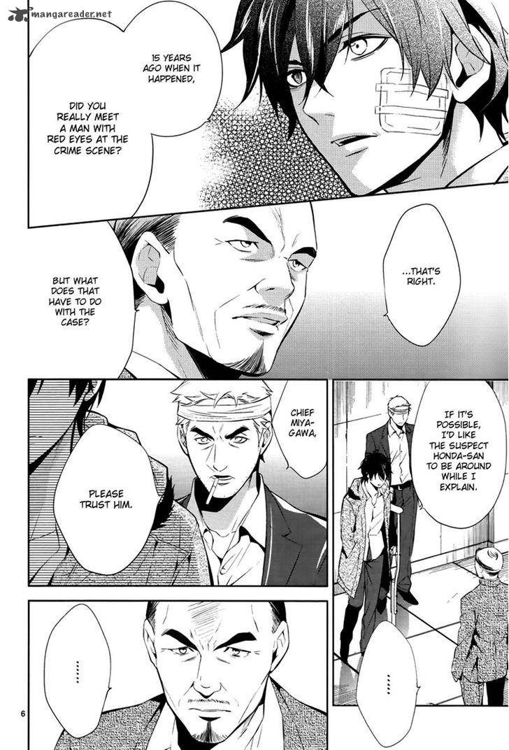 Shinrei Tantei Yakumo 2009 Chapter 47 Page 6