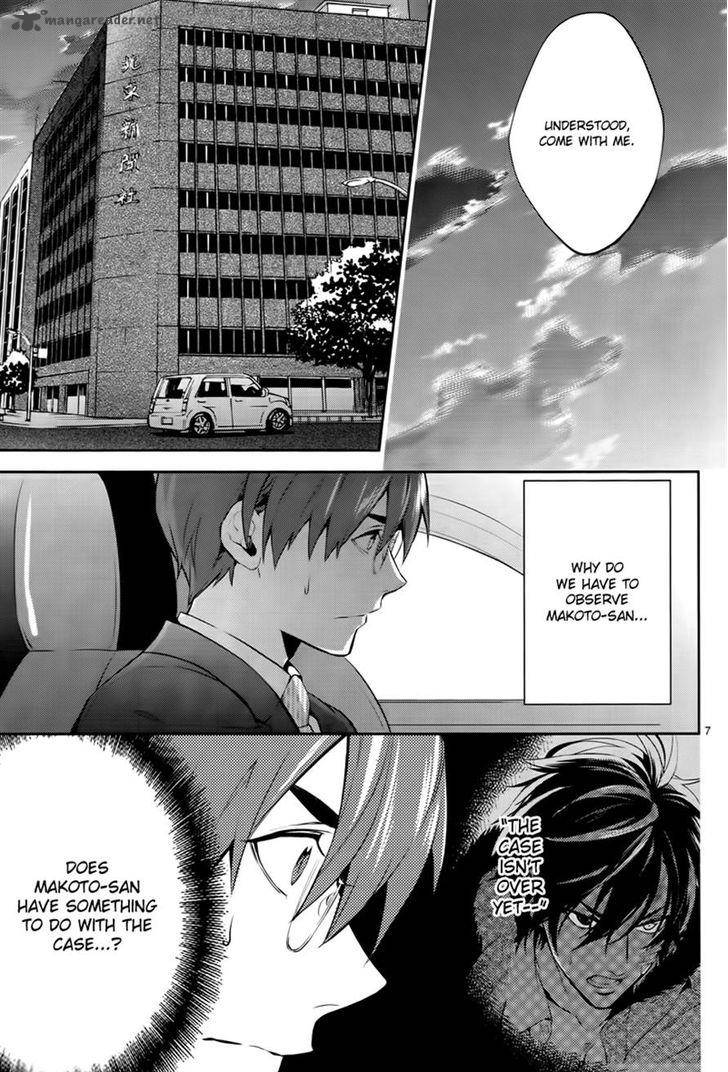 Shinrei Tantei Yakumo 2009 Chapter 47 Page 7