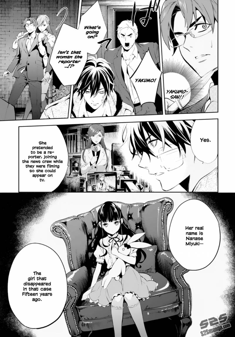 Shinrei Tantei Yakumo 2009 Chapter 48 Page 9