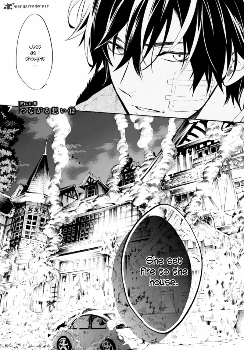 Shinrei Tantei Yakumo 2009 Chapter 49 Page 2