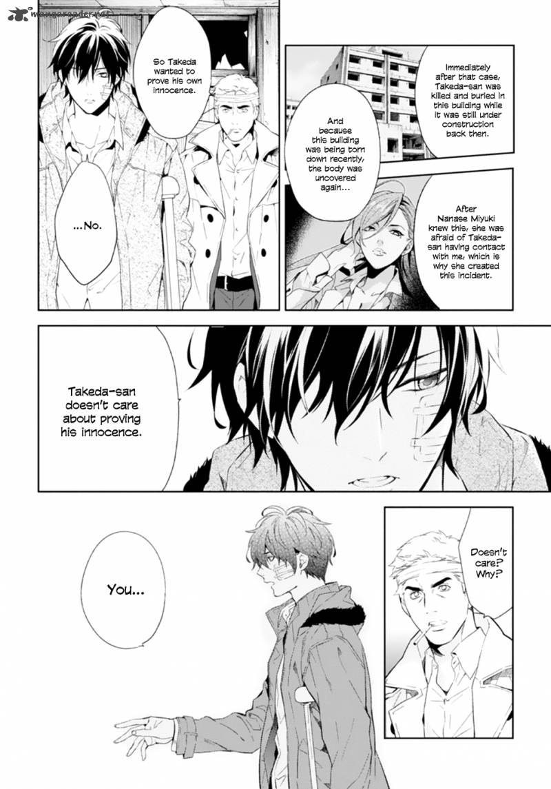 Shinrei Tantei Yakumo 2009 Chapter 49 Page 21