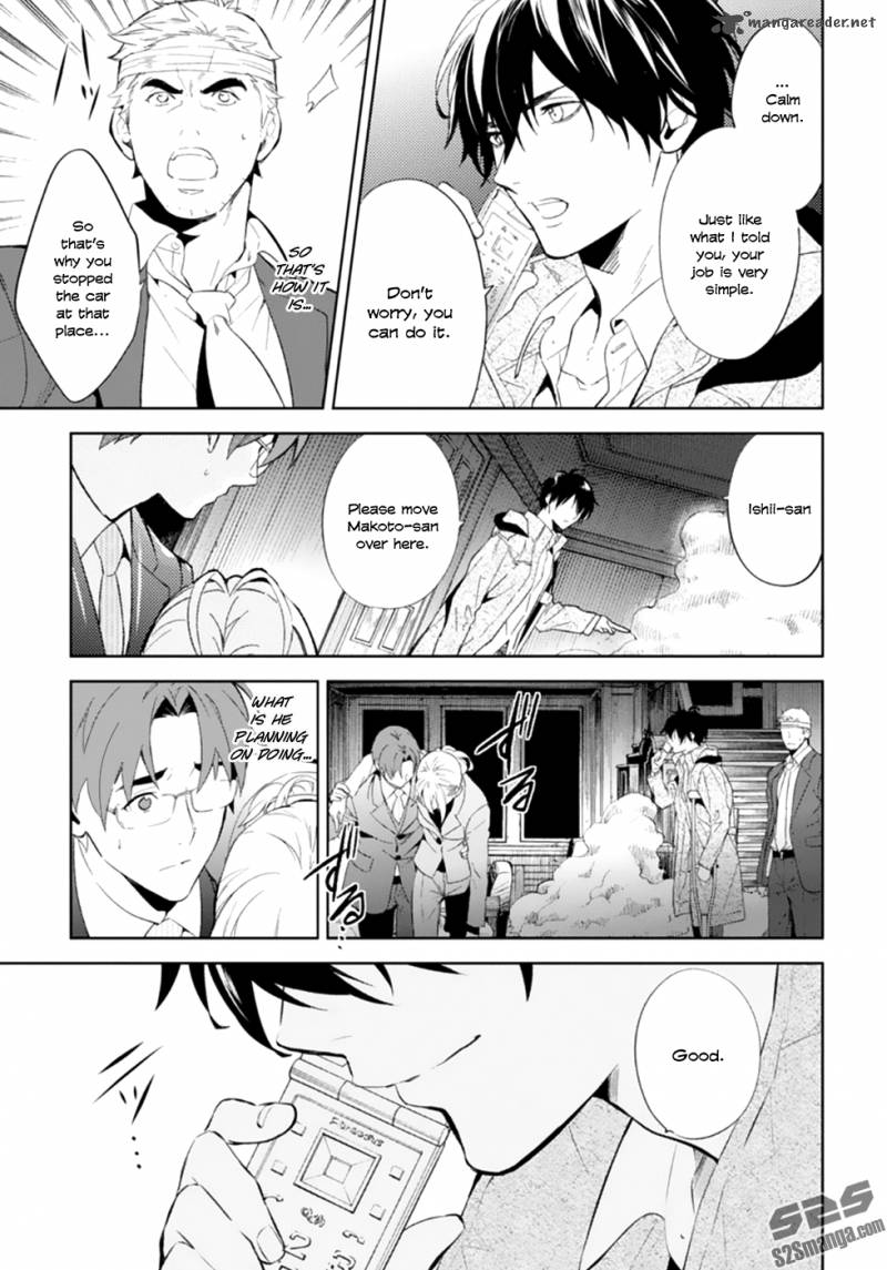 Shinrei Tantei Yakumo 2009 Chapter 49 Page 5