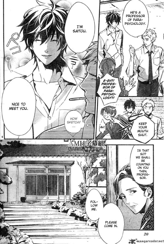 Shinrei Tantei Yakumo 2009 Chapter 5 Page 10