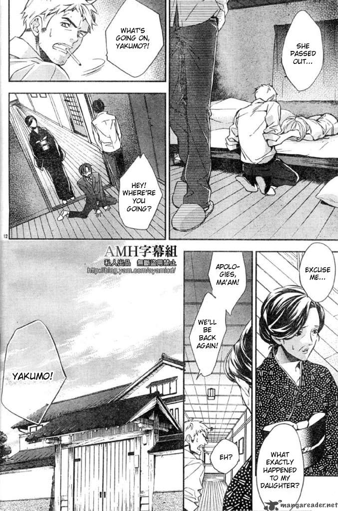 Shinrei Tantei Yakumo 2009 Chapter 5 Page 16