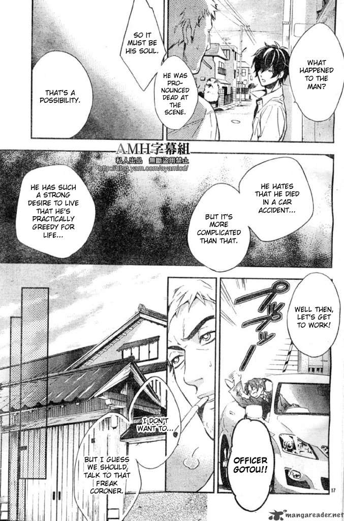 Shinrei Tantei Yakumo 2009 Chapter 5 Page 21